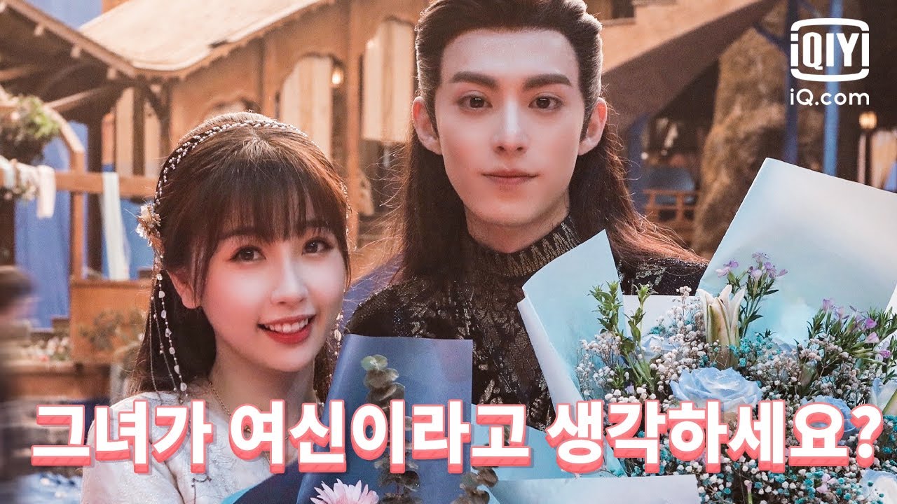 [배우👫인터뷰] 마왕 왕학체X선녀 우서흔 티격태격 인터뷰 현장, 저희 드라마 많.관.부요!🥰  | 창란결 | iQiyi Korea