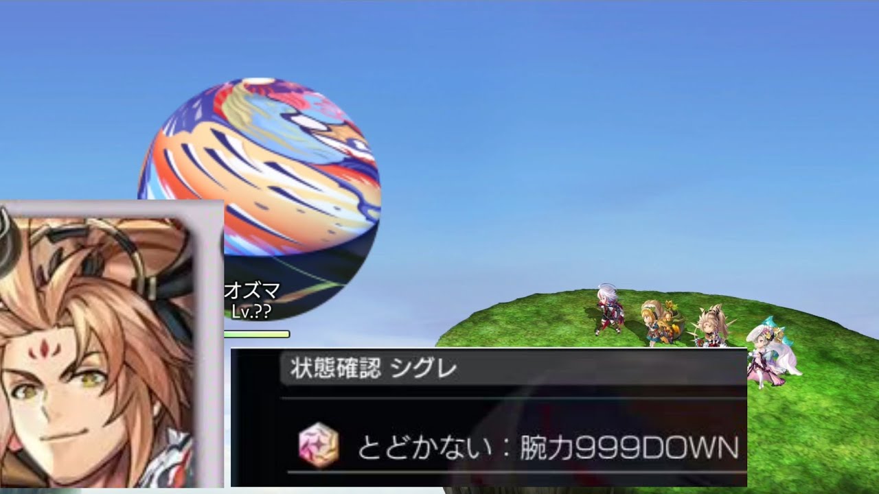 【オズマ】8タ討伐!【アナザーエデン】【AnotherEden】【FF9】