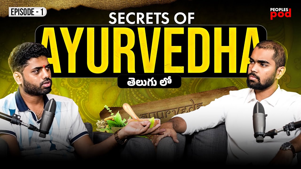 నిజంగా మన AYURVEDAM అంత తొపా ? Dr. Prajwal Reddy With Figuring Out By Jay - People's Pod