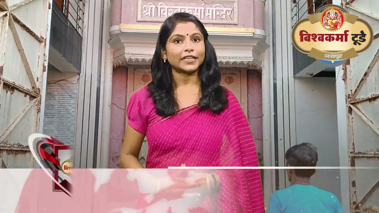 प्राचीन श्री विश्वकर्मा मंदिर कमेटी - पहाड़गंज, नई दिल्ली - Vishwakarma Today NEWS