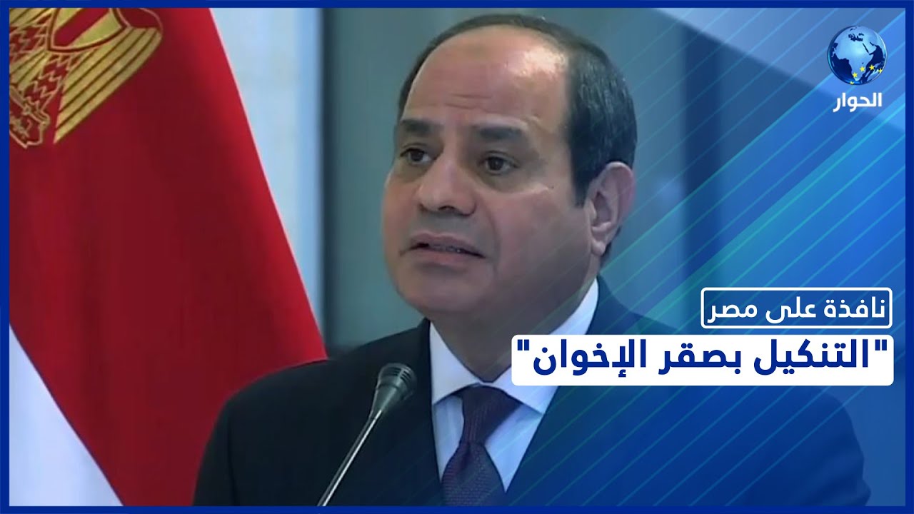 نائب مرشد الاخوان في مصر، محمود عزت، يكشف تفاصيل صادمة عن ظروف احتجازه.. شاهد