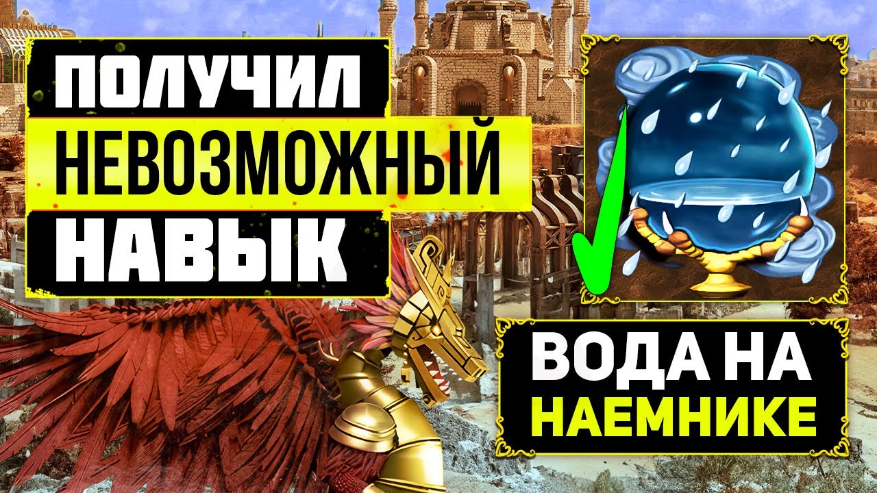 ВОИНЫ ФАБРИКИ НЕ БЕРУТ ВОДУ, А Я ВЗЯЛ! КАК? [Heroes 3 Jebus Outcast]