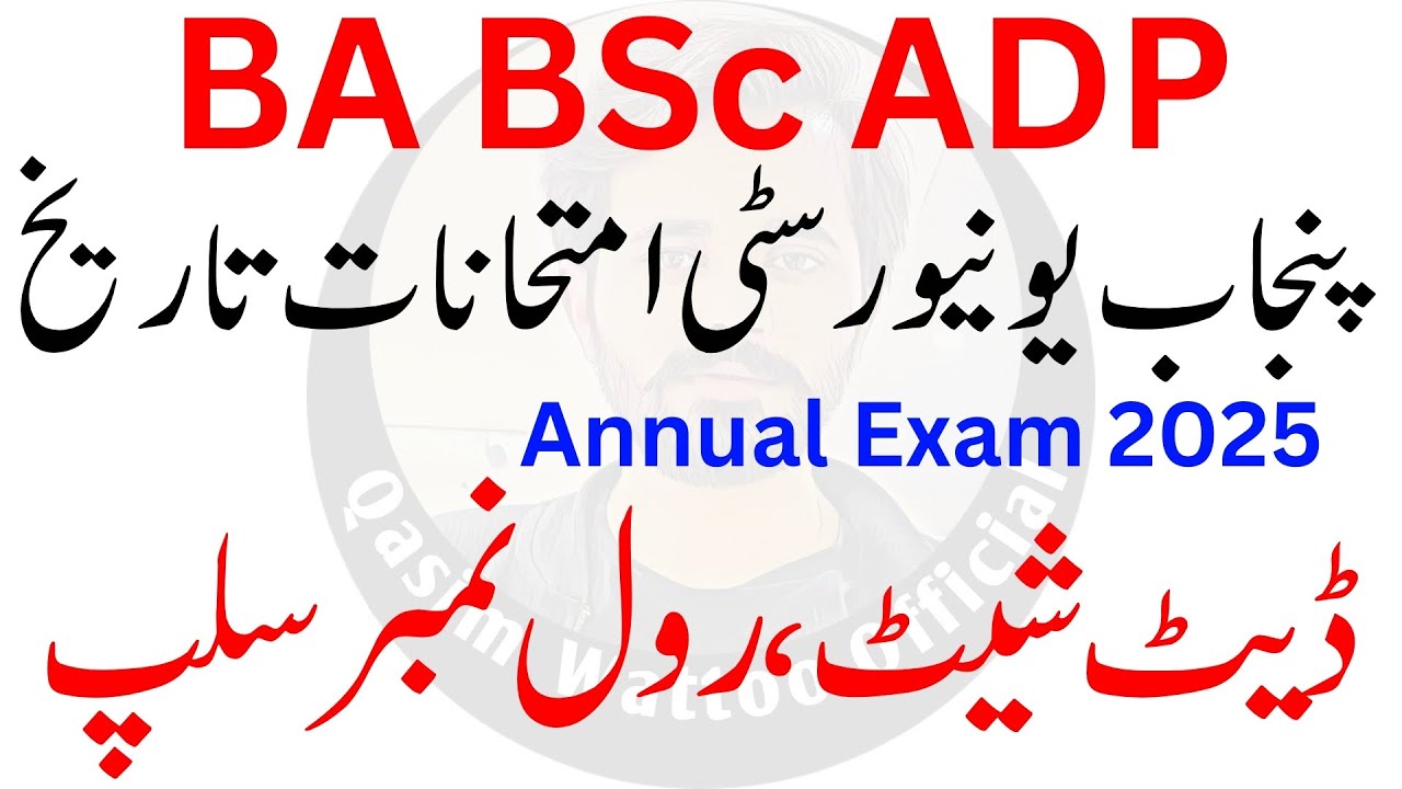 BA Exam Date 2025 Punjab University | BSc Exam Date 2025 | ADP Exam 2025