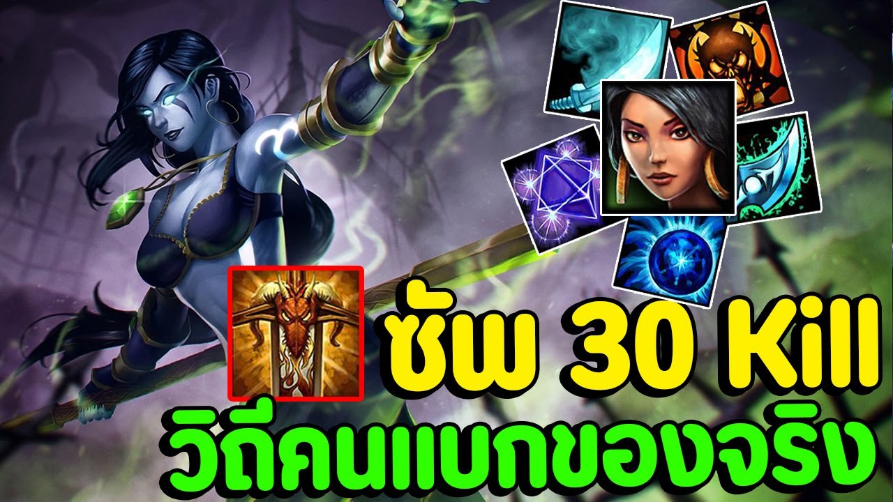 ซัพ 30Kill+ วิถีคนแบกของจริง Aluna #รีบดูก่อนโดนลบ Ep.43