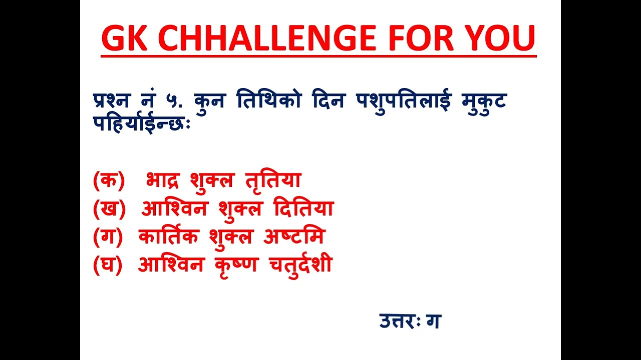 GK Questions And Answers in Nepali/GK Questions/ Current GK Nepal/Current Affairs, Part-2