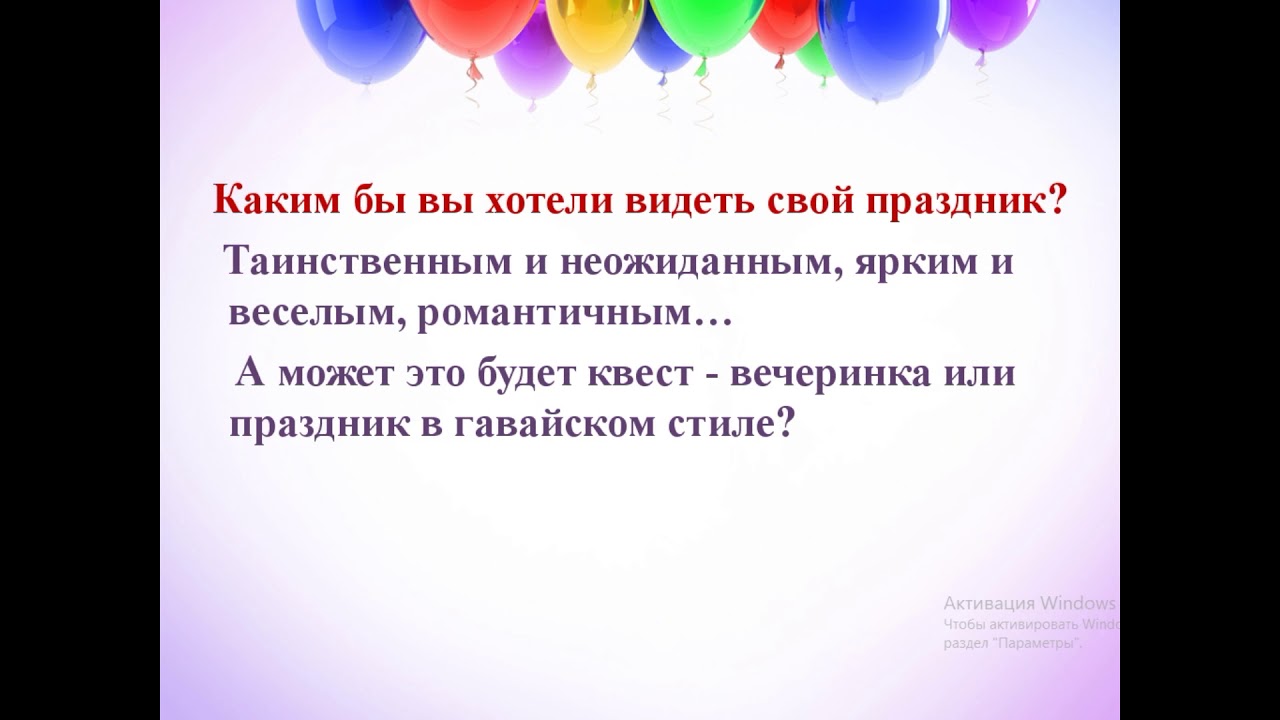 оформление интерьера к праздникам 9 класс