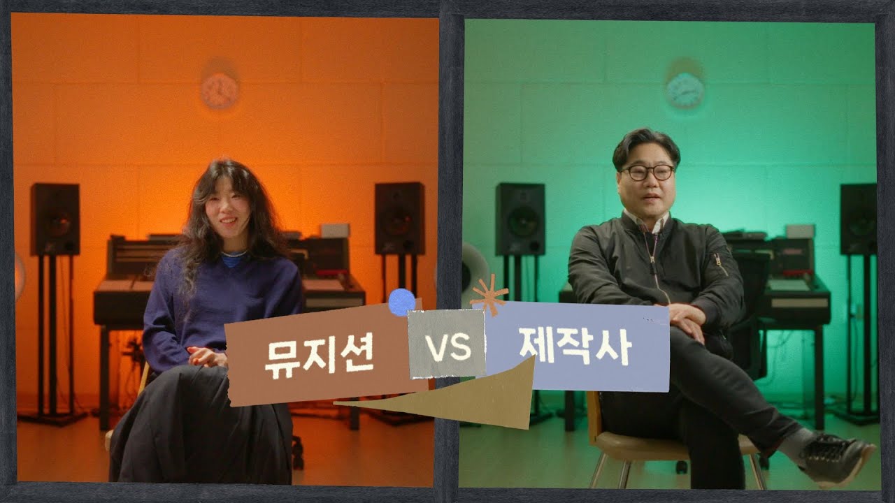 [FORSTAGE] PLAY4_뮤지션 vs 제작사 (바밍타이거 '소금' vs 마장뮤직앤픽처스)