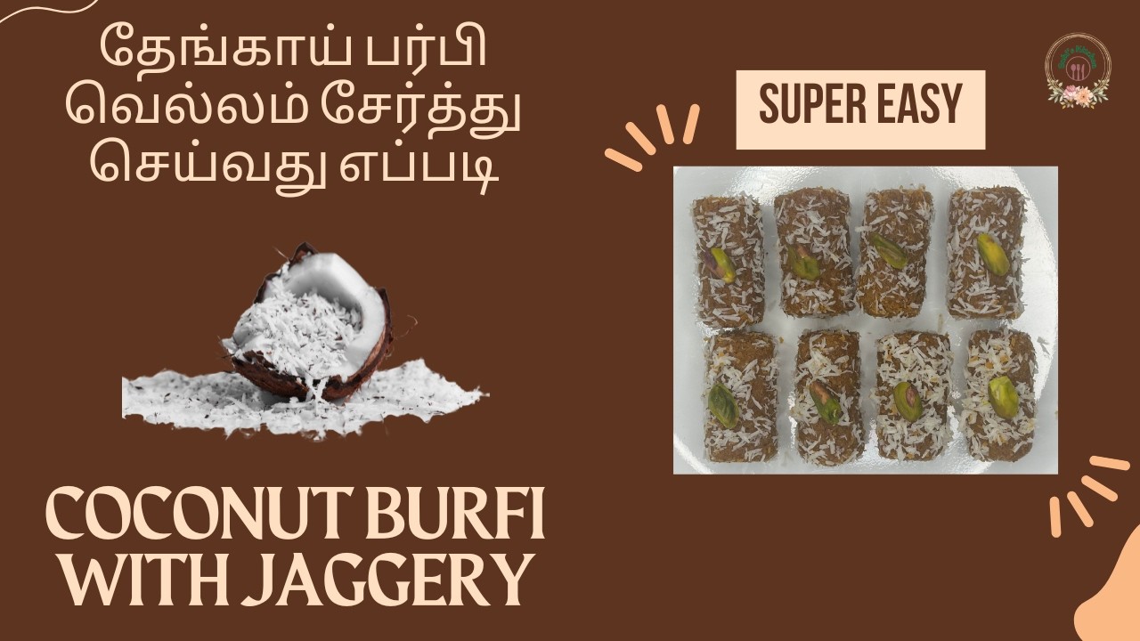 தேங்காய் பர்பி வெல்லம் சேர்த்து செய்வது எப்படி | Coconut Burfi with Jaggery (with English Subtitles)