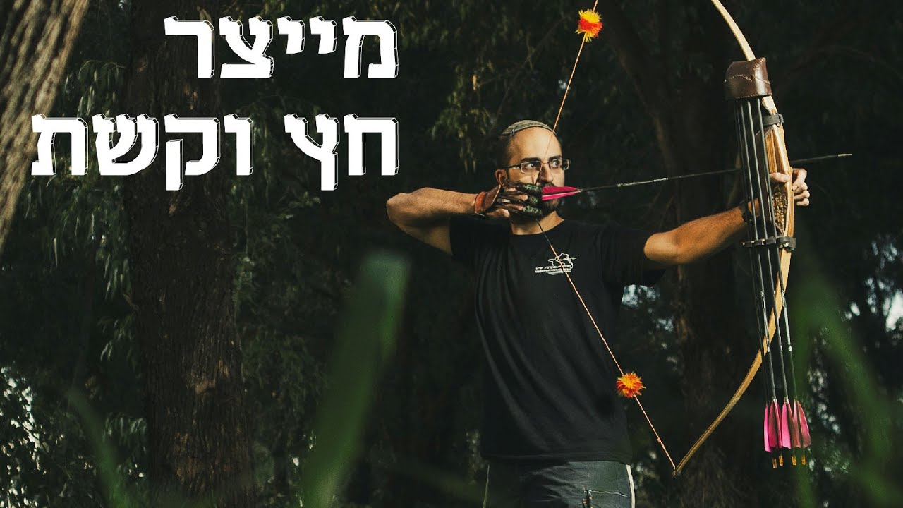 המשוגעים לדבר: מצא לעצמו מטרה