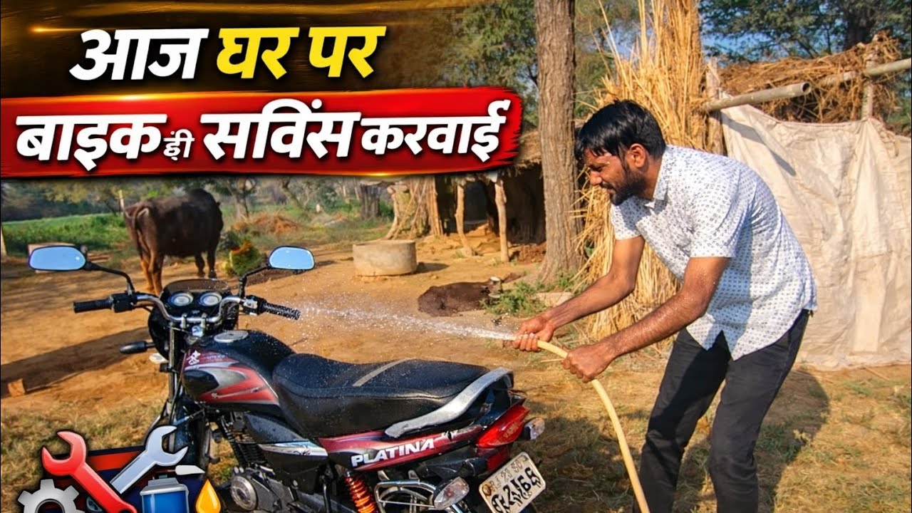 आज घर पर ही बाइक की सर्विस करवाई 😍ll #viral 