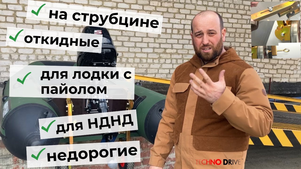 ТОПовые транцевые колёса сезона 2022! - для всех видов ПВХ лодок🔥
