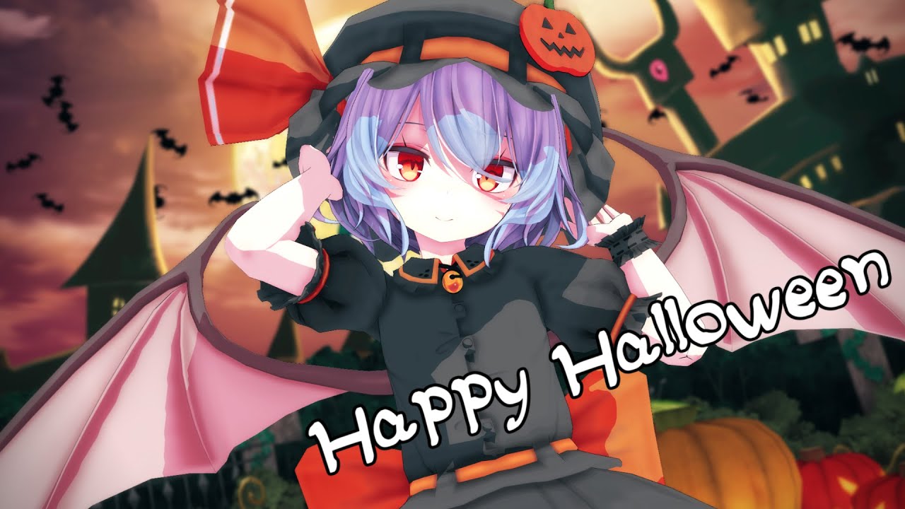 【レミリアハロウィン！】Happy Halloween【Touhou MMD】