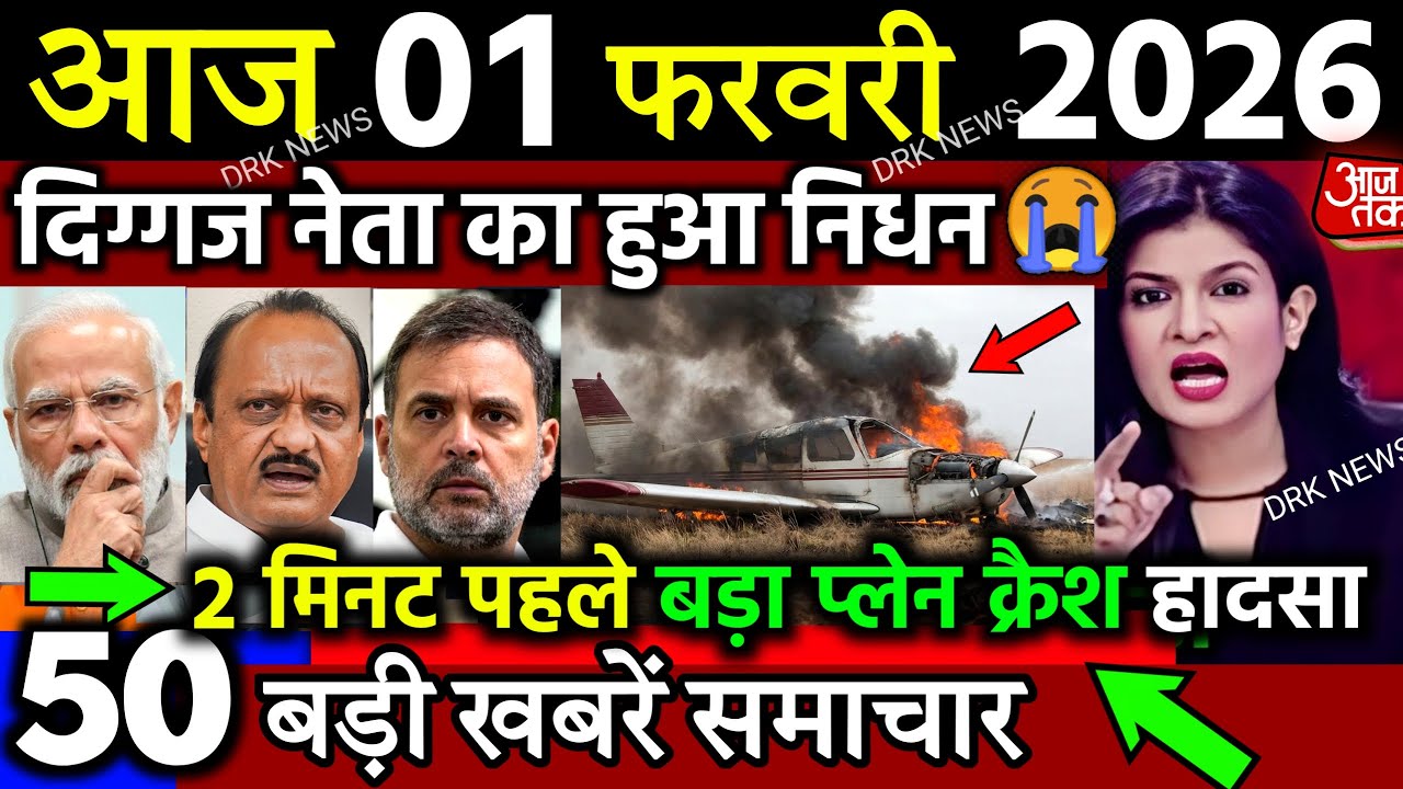 28 जनवरी का मौसम | 28 January Ki Headlines News Today | मुख्य समाचार #Lucknow_weather #आज_का_मौसम