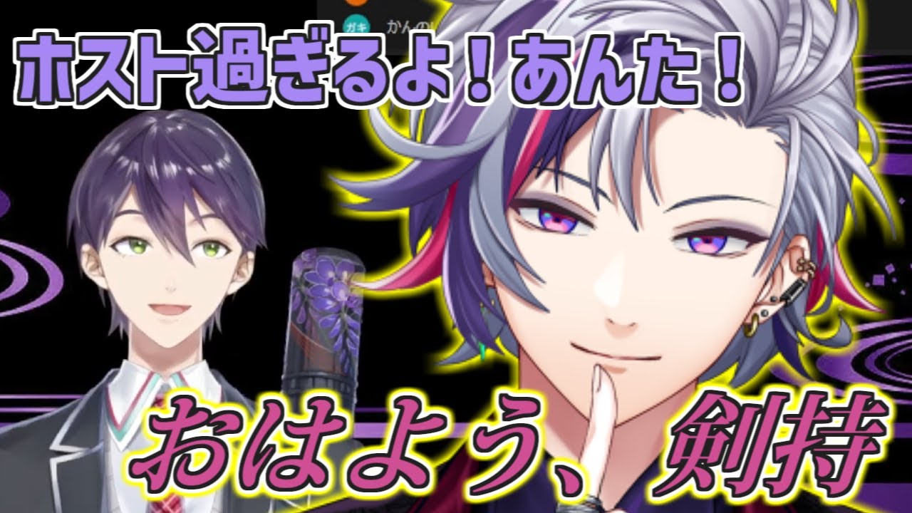 剣持の逆凸にホストムーブで応える不破湊【切り抜き/にじさんじ/剣持刀也】