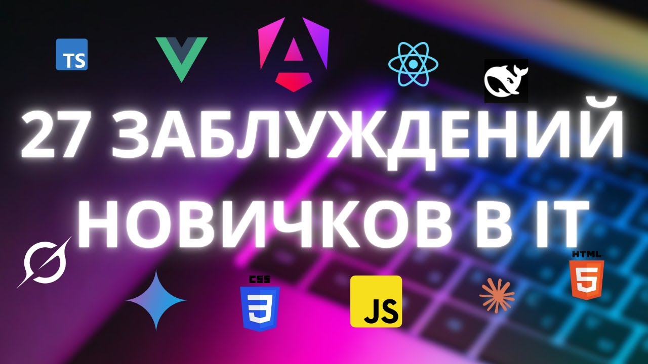 ПРОГРАММИРОВАНИЕ НА САМОМ ДЕЛЕ НЕ ТО, ЧТО ВЫ О НЕМ ДУМАЕТЕ