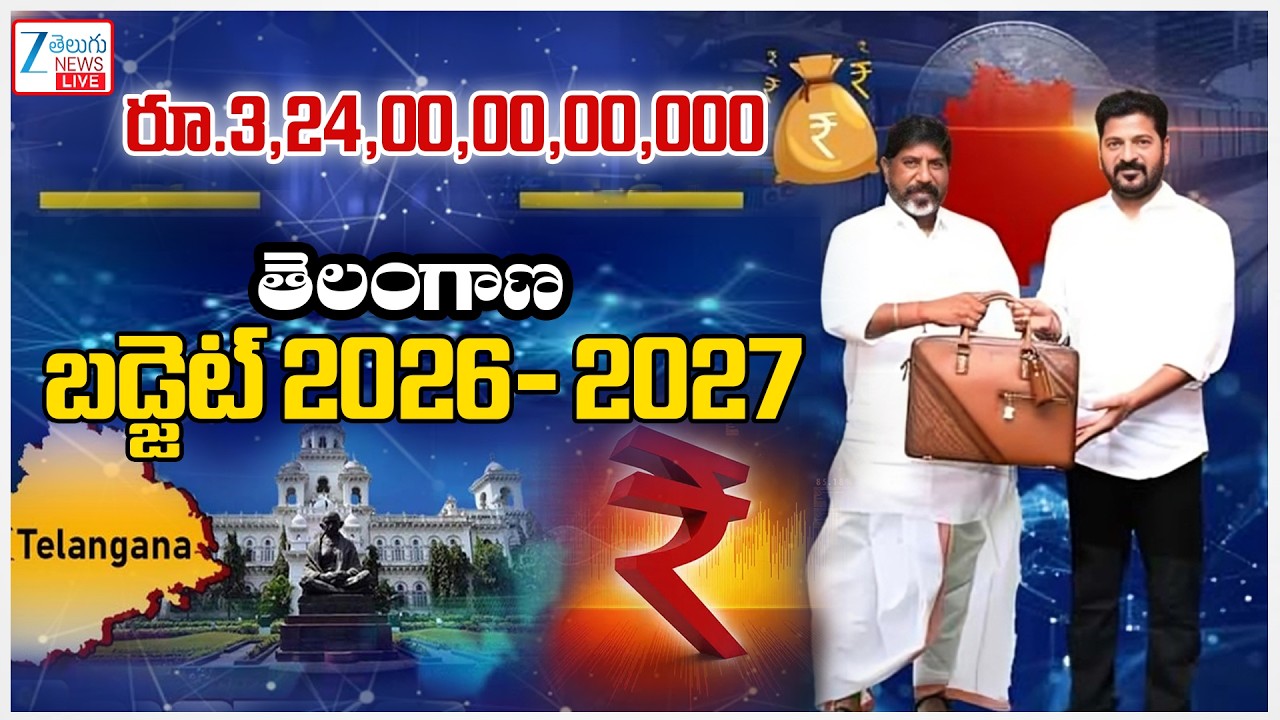 LIVE: Telangana Budget 2026-27 Live | FM Bhatti Presents ₹3.24 lakh Crore Budget | CM Revanth | Zee