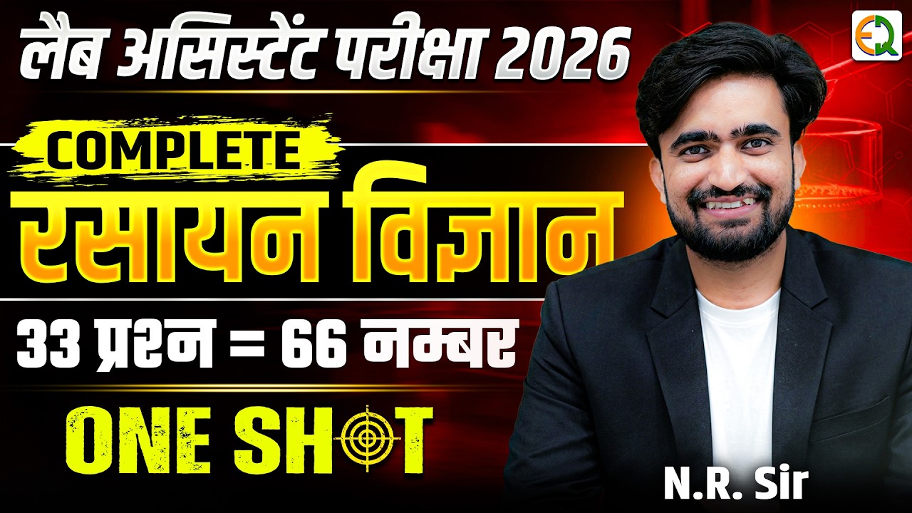 Lab Assistant 2026 | Complete Chemistry Marathon | Lab Assistant Chemistry One Shot Class 2026