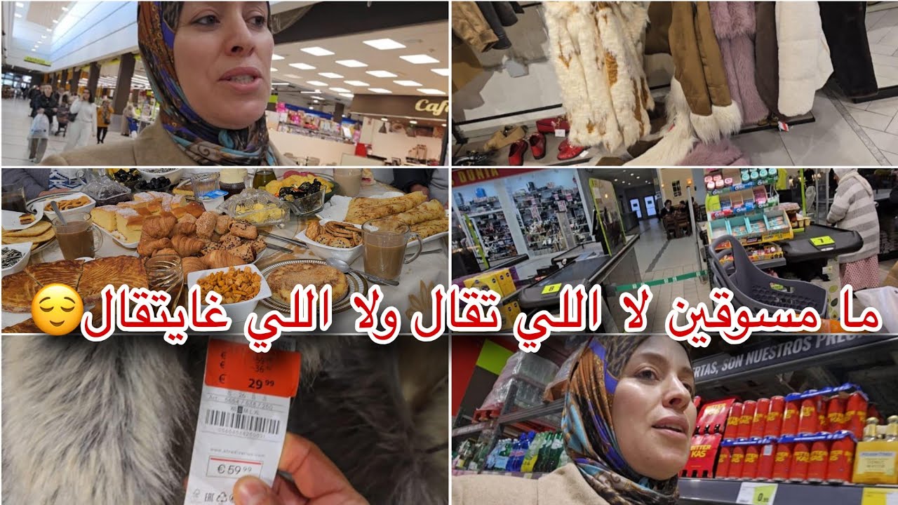 تبارك الله على ناس مليلية كبروا بيا وبأشمن مناسبة🥰/عشية ماعمرها تنسى