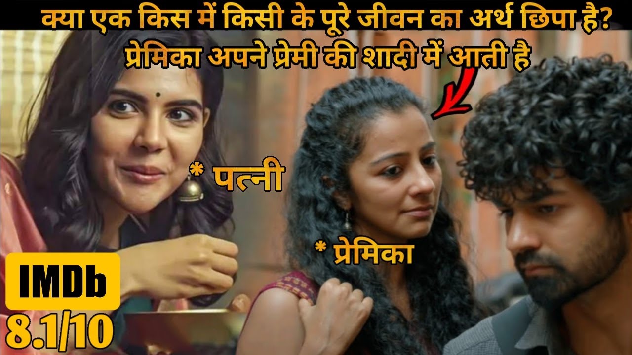 GirlFriend Came to His Lover Marriage💥🤯 ⁉️⚠️ | Movie Explained in Hindi & Urdu