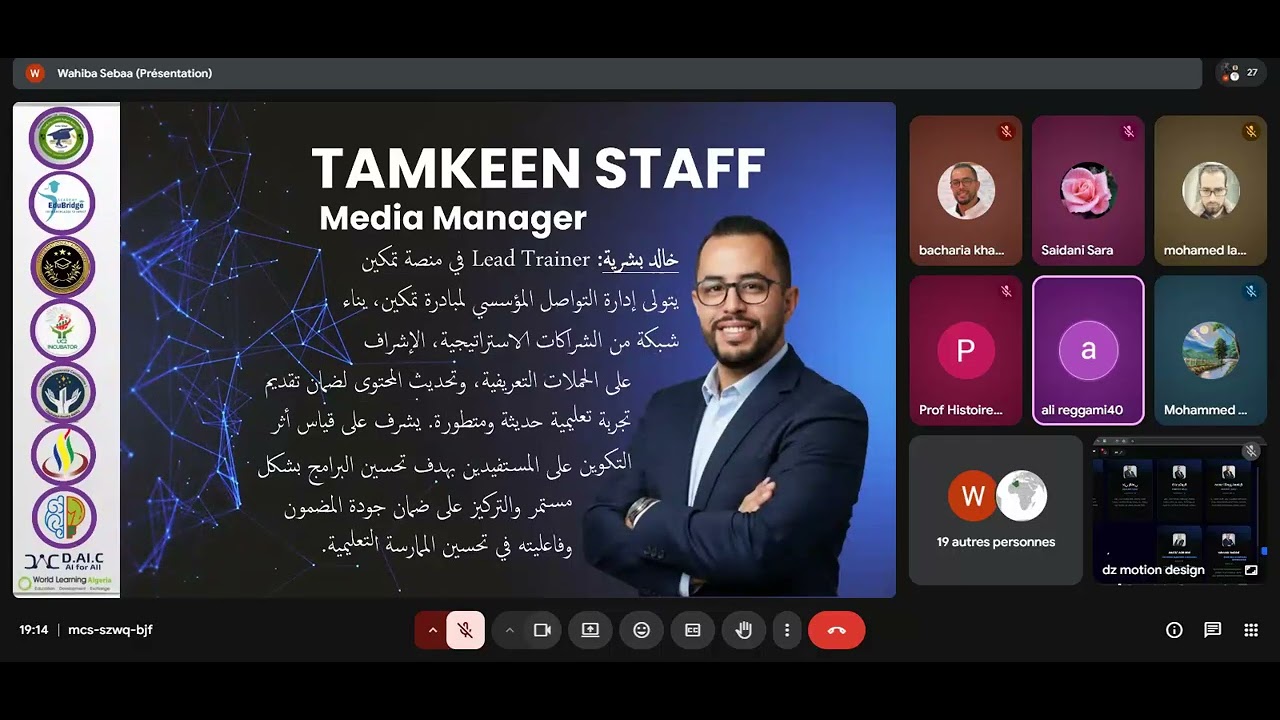 اللايف الاول للتعريف بمنصة تمكين