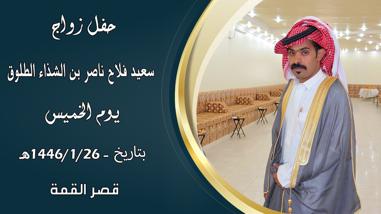 حفل زواج : 