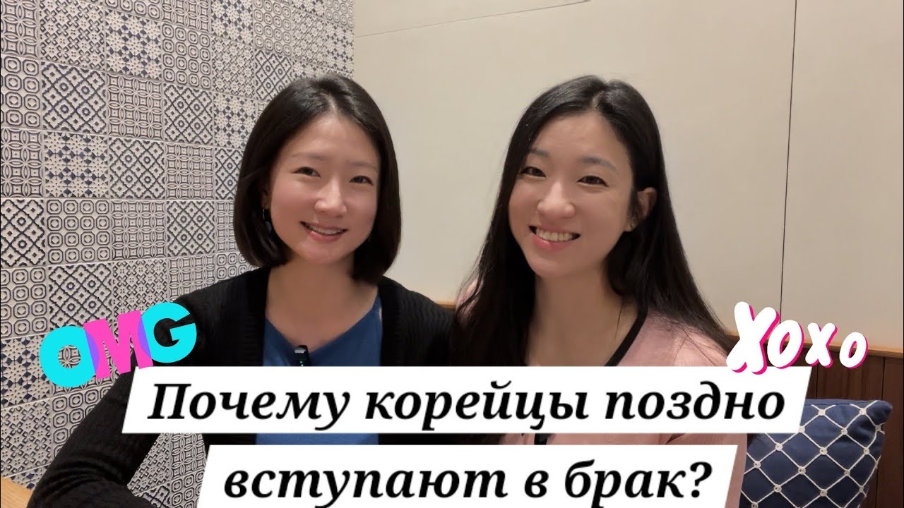 Женился спустя 10 лет - нормально?