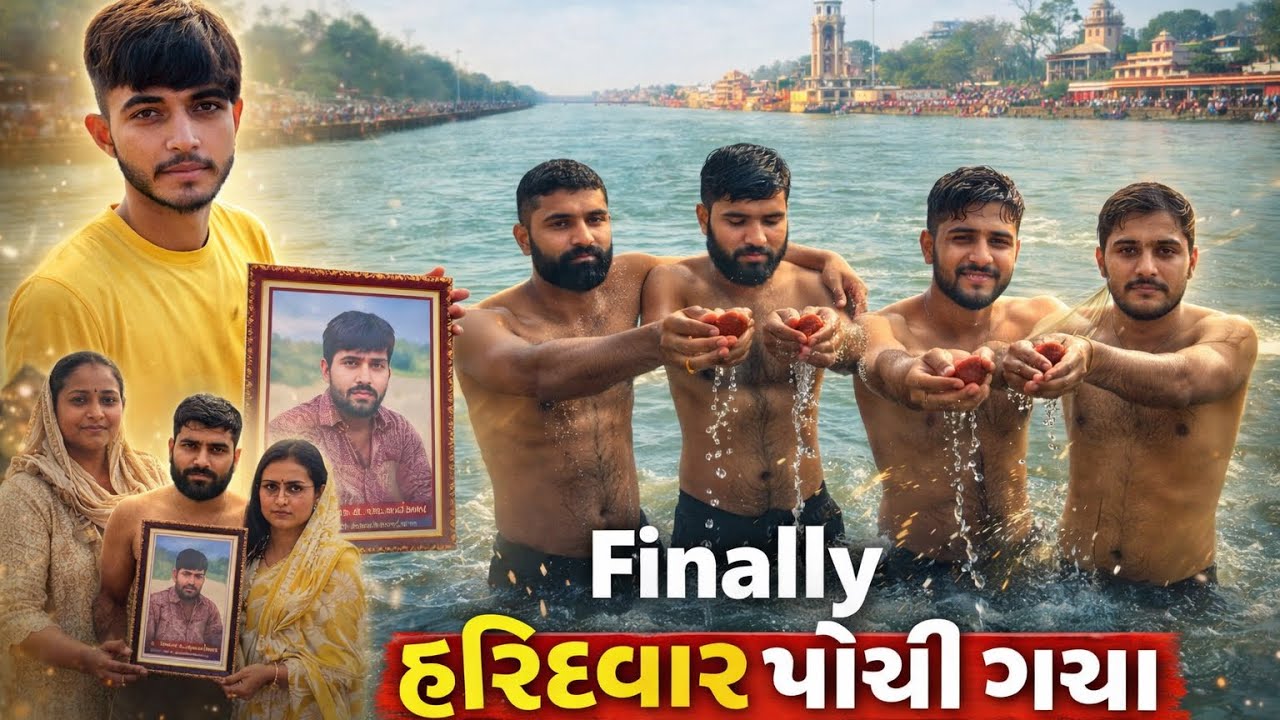 હરિદ્વારમાં ગંગા નદીમા સ્નાન કર્યું - Haridwar Ganga Maiya Nadi 