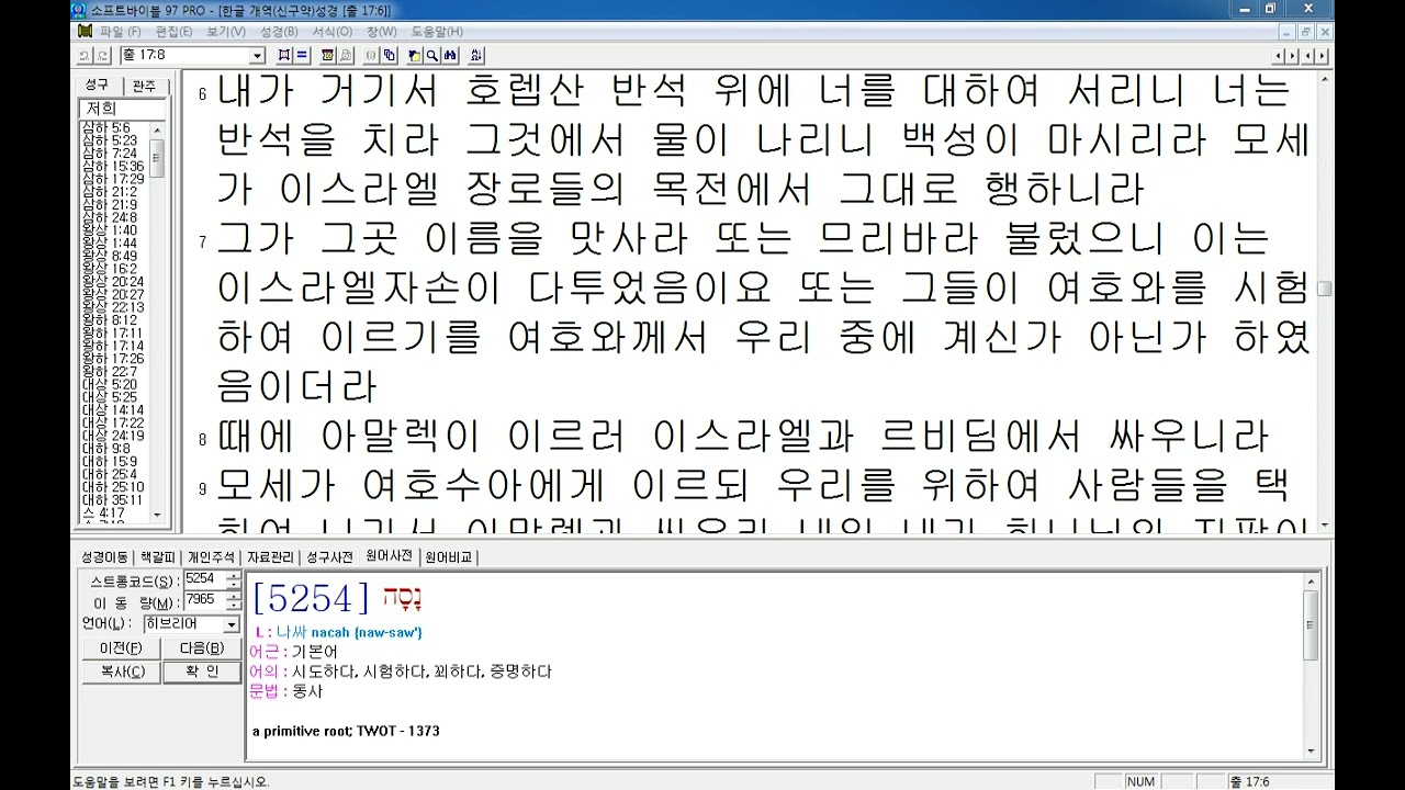 부천사랑의교회 25년 2월8일 주일오전예배(고린도전서)