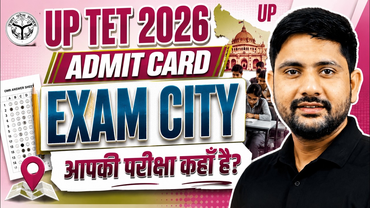 UPTET Admit Card 2026 🔥 | Exam City Out | Admit Card Download | UP TET Marathon Classes