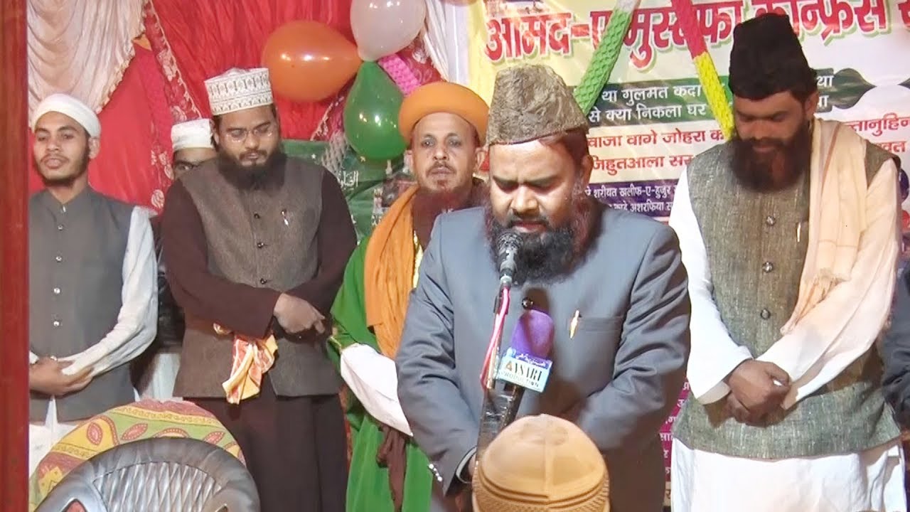 Ya Nabi Salam Alaika ll Aamad-e-Mustafa Conference ll 5 Dec. 2018