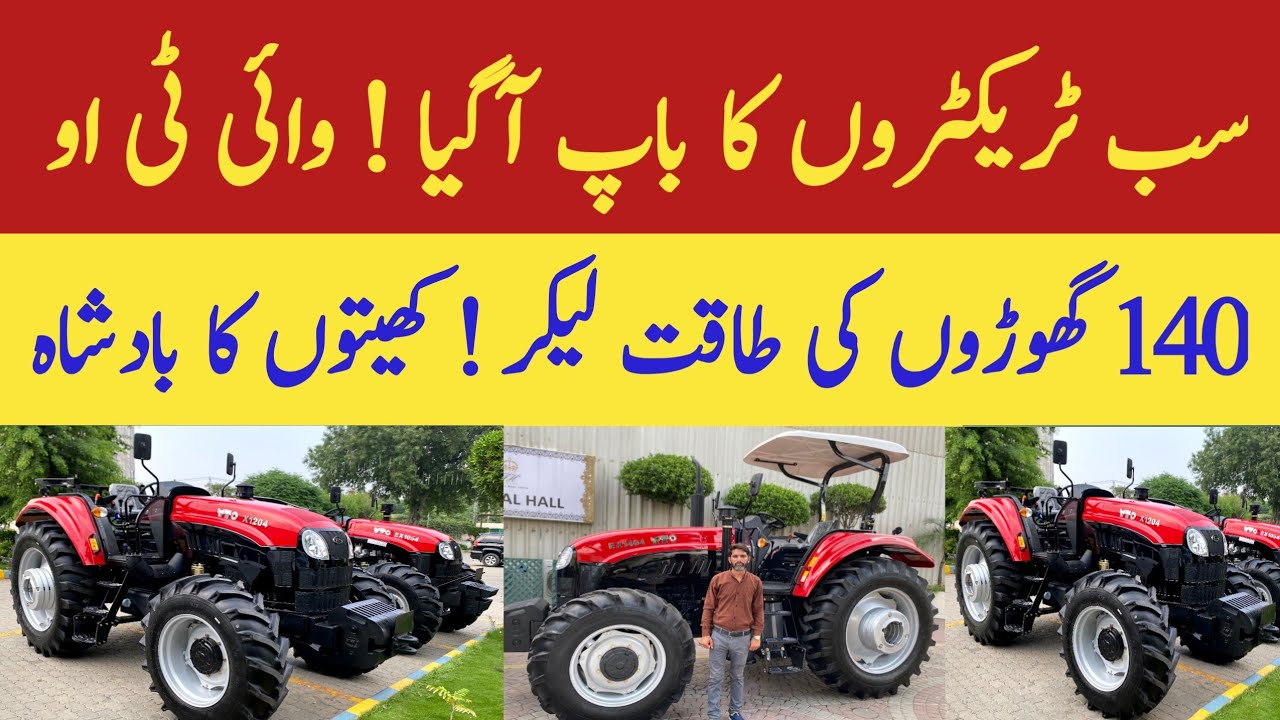 YTO 140hp tractor china modal 2026 