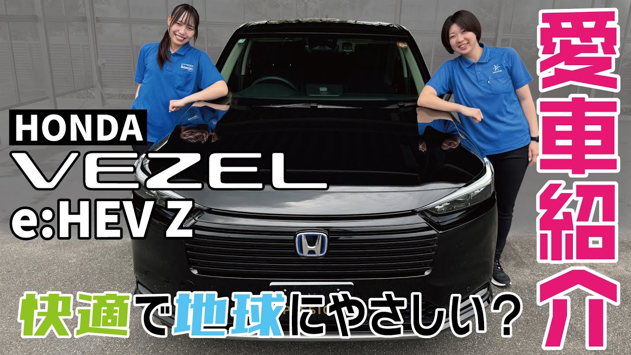 【愛車紹介】ジムニーごめん...。快適すぎる、ヴェゼル ハイブリッド。