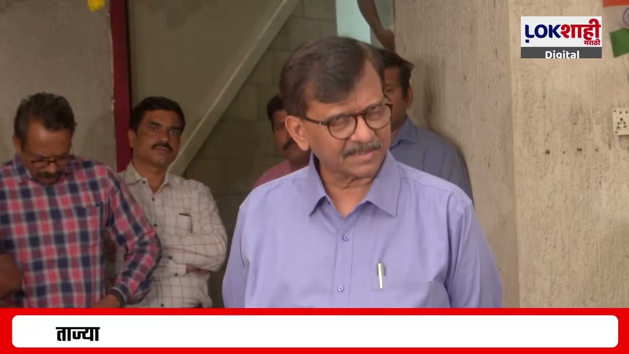 Sanjay Raut UNCUT।
