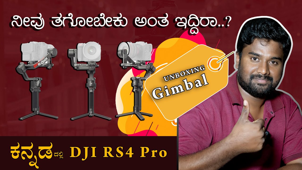 ಹೊಸದಾದ DJI RS4 PRO Gimbal  UNBOXING kannada | @djiindia.official  @namma_paddati #kannada #dji