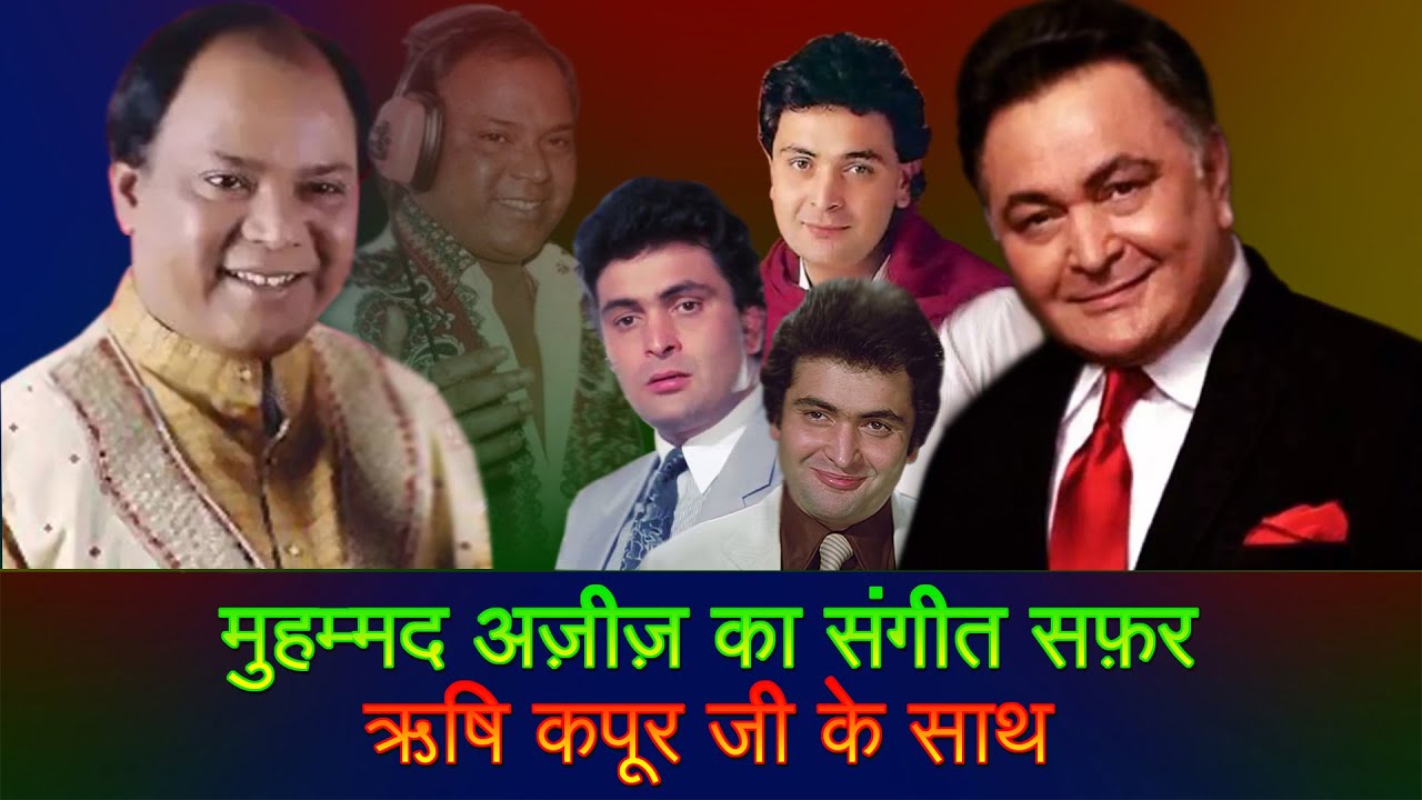 Mohammed Aziz Singing For Rishi Kapoor