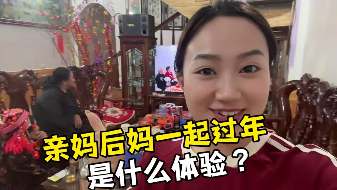 【越南媳婦阿荷】在越南過春節，阿媽和阿爸的前妻一起跨年？換你能接受麼