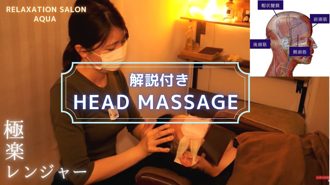 ASMR, a head massage that has a high relaxing effect 【 With explanation of massage method】