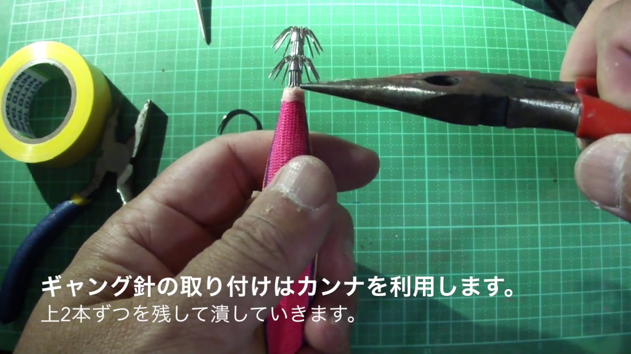 【タコ釣り】5分以内で簡単・150円以下・イカエギをタコエギに改造