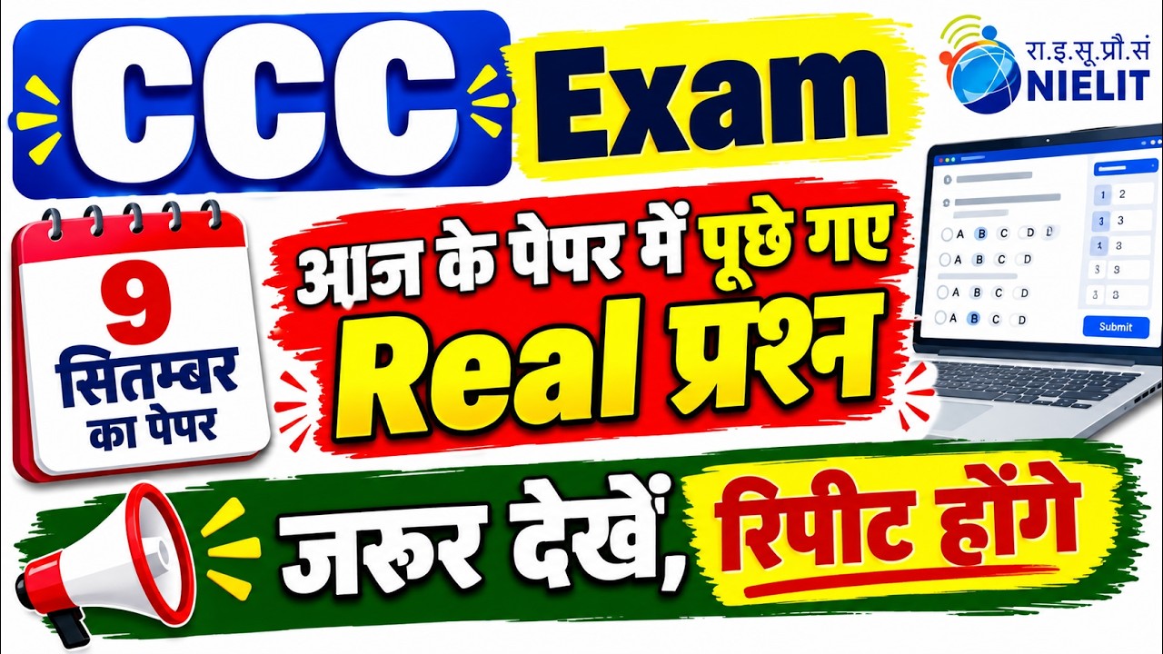 CCC 9 September Exam Real Questions | CCC Exam Paper Solution 9 Sep | NIELIT CCC