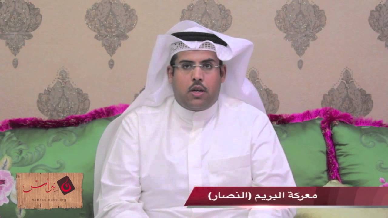 اهم معارك الكويت ( الرقة - البريم والنصار) - الجزء الأول