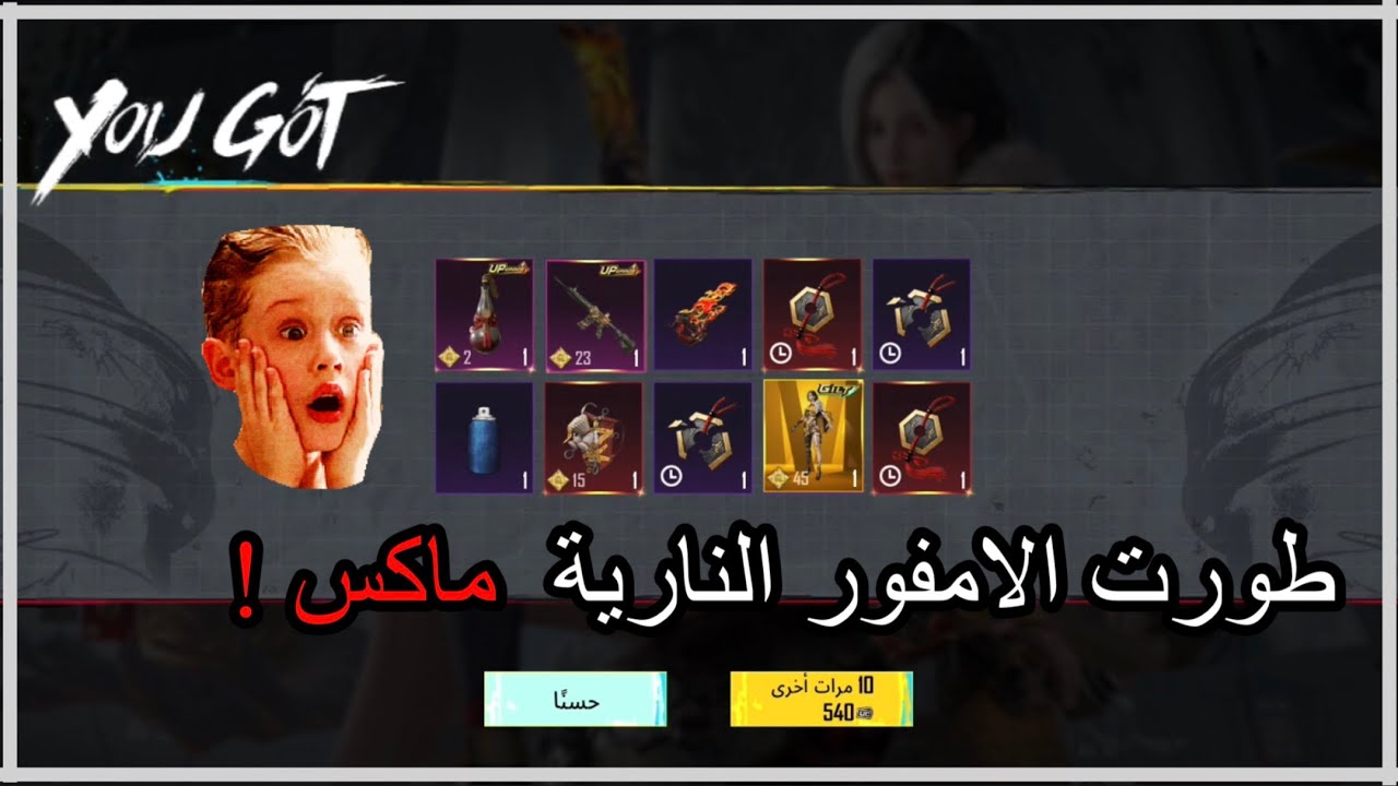 ختمت بكج الامفور النارية بقيمة 600 شدة فقط 😱🔥🔥