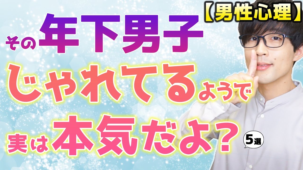 年下男子がじゃれ合いに見せかけてやるアプローチ！５選！【脈ありサイン】
