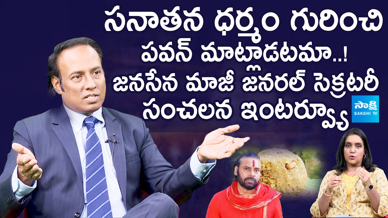 Writer and Former JanaSena General Secretary Raju Ravi Teja Sensational Interview | @SakshiTVLIVE