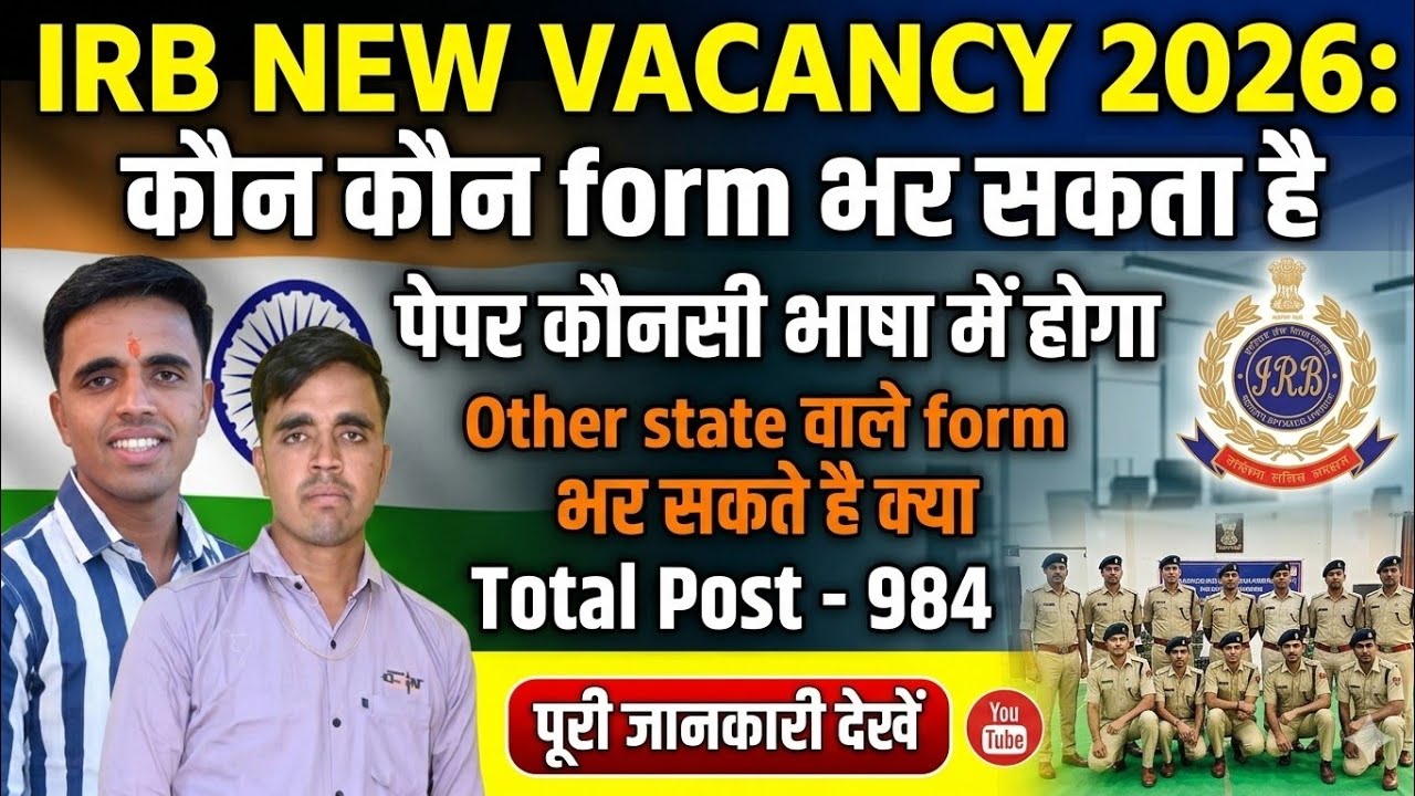 IRB GD Recruitment 2026 | IRB Rifleman New Vacancy | IRB All India 10th Pass|#IRBGDVACANCE2026 #IRB