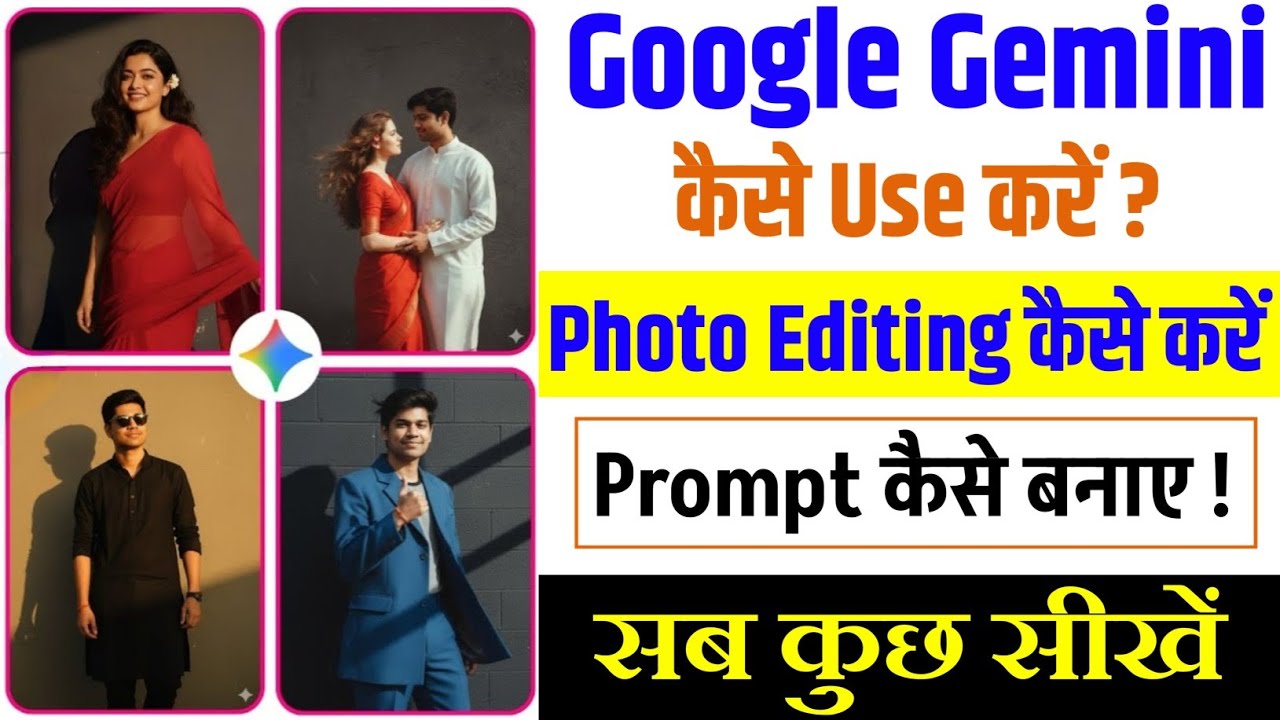 google gemini kaise use kare | google gemini photo editing kaise kare | google gemini photo prompt