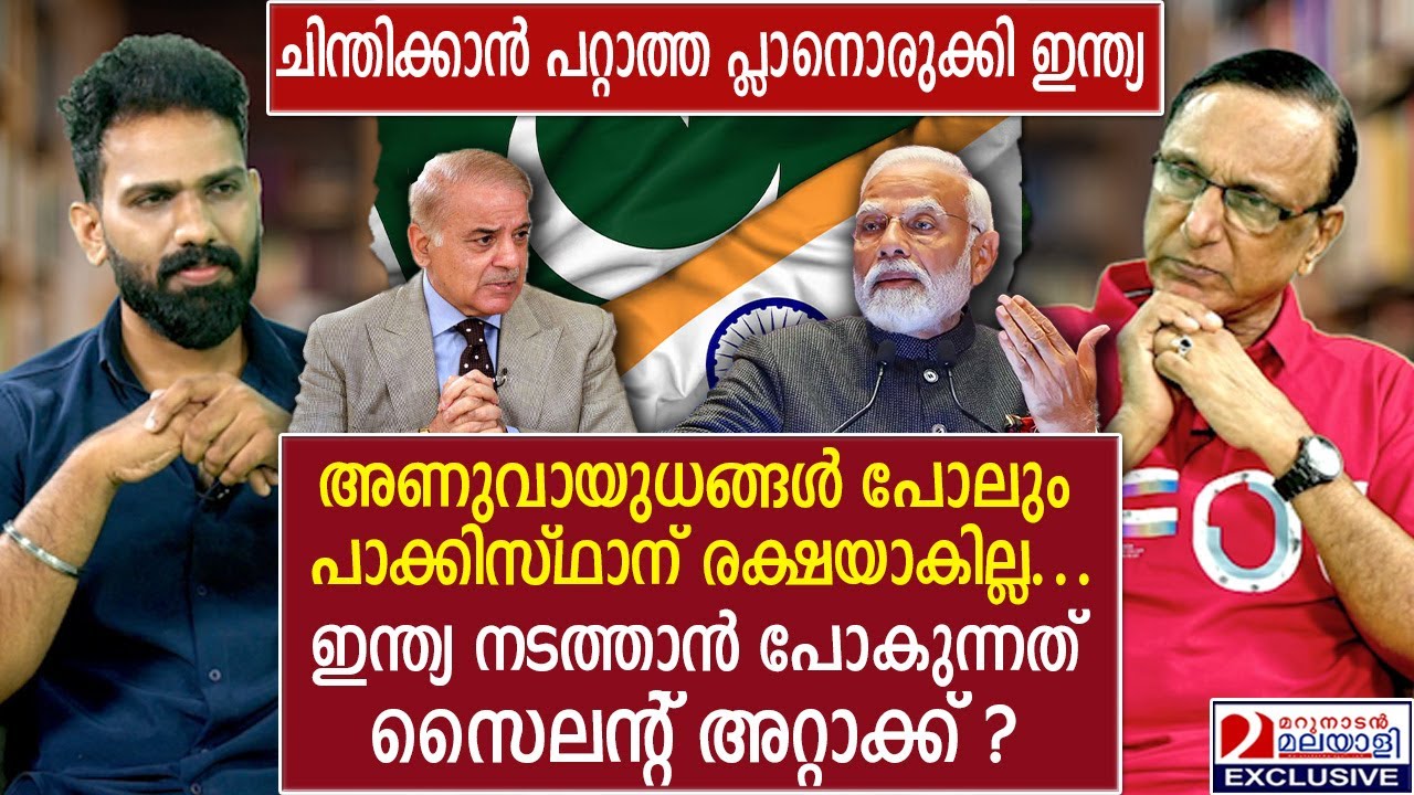സകലതും മറന്ന് പാക്കിസ്ഥാനെ എരിക്കുമോ ഇന്ത്യ? |  India  on Pakistan