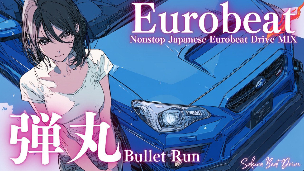 【Пуля Вперёд】Пробей Сомнения | Eurobeat Night Drive MIX на Высокой Скорости
