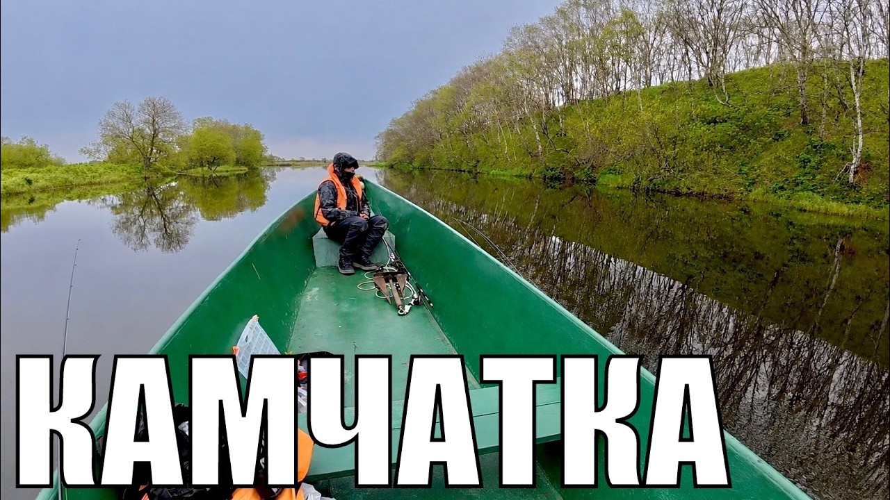 Magical KAMCHATKA. A place where ANGLER'S DREAMS come true