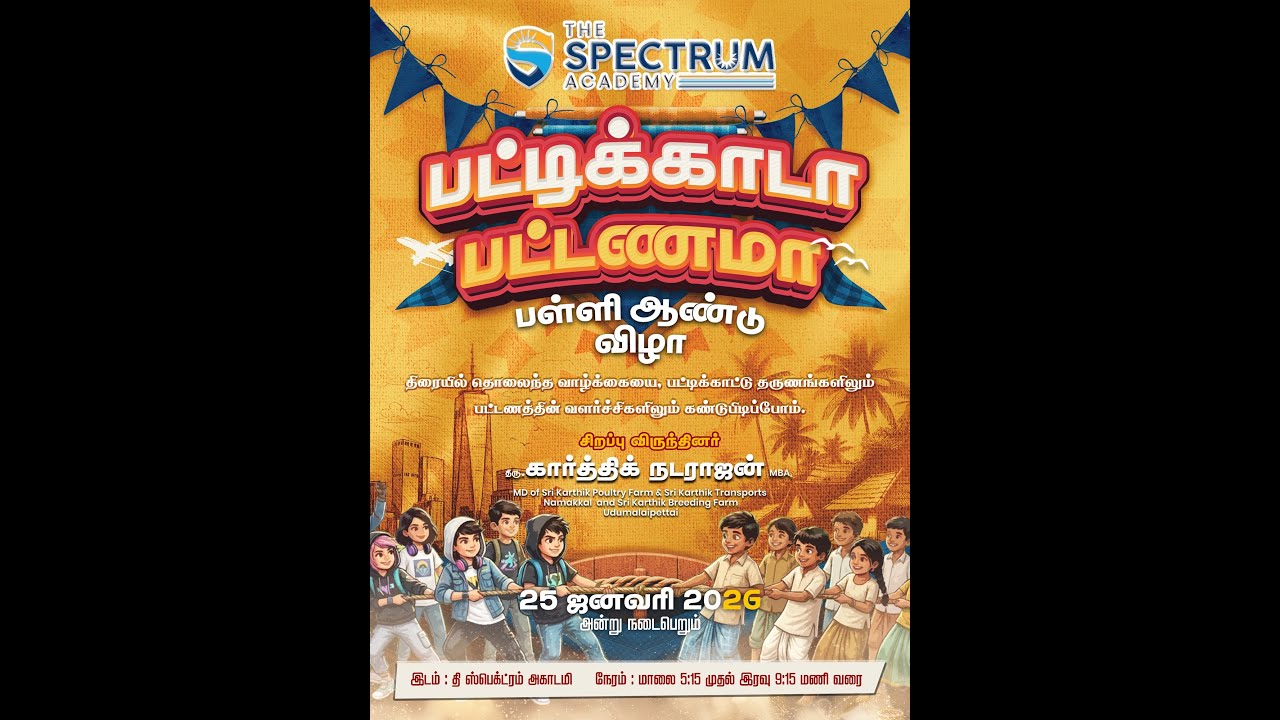 Annual Day 2026 - Paatikada -Pattanama - The Spectrum Academy