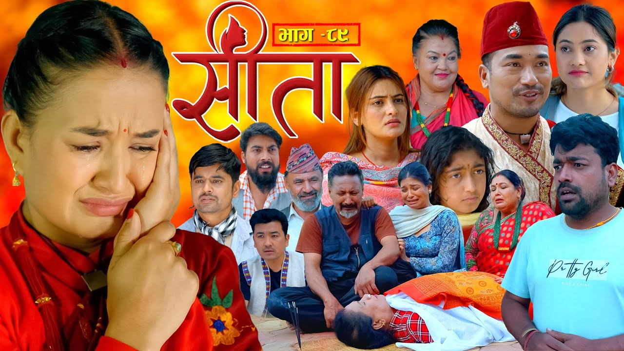 Sita -